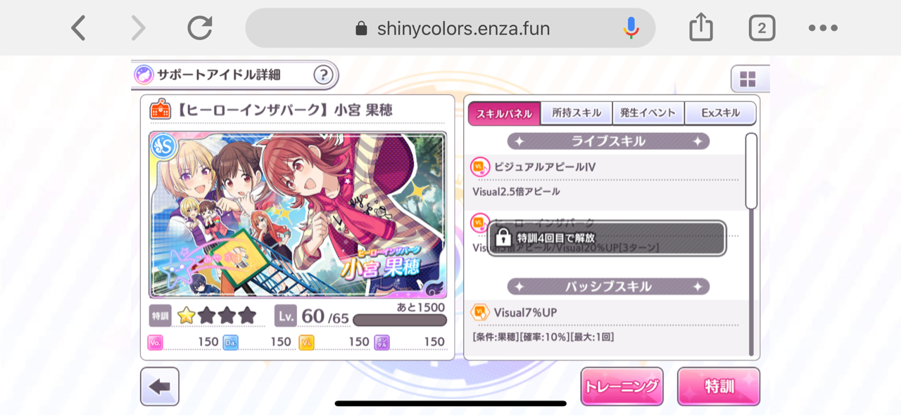 猿でもわかるシャニマスtrue End攻略 俺のジェリービーンズダイアリー