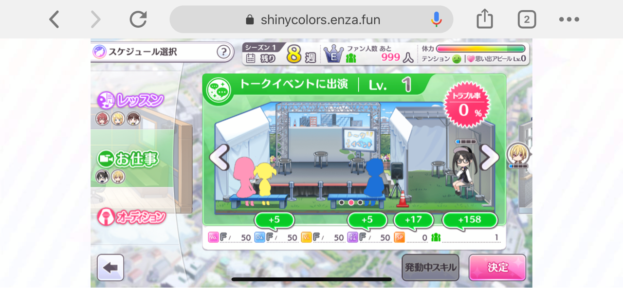 猿でもわかるシャニマスtrue End攻略 俺のジェリービーンズダイアリー 猿でもわかるシャニマスtrue End攻略 俺のジェリービーンズダイアリー