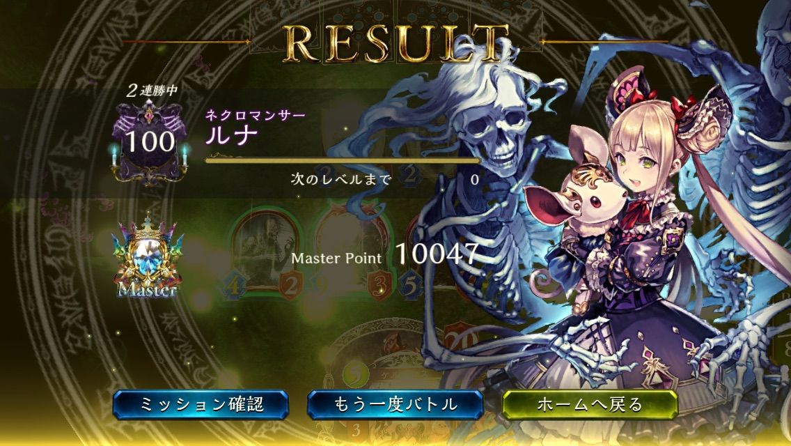 シャドウバース ヘクターネクロ 俺のジェリービーンズダイアリー