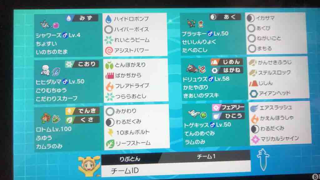 ポケモン剣盾 ミリオン勢大会 俺のジェリービーンズダイアリー