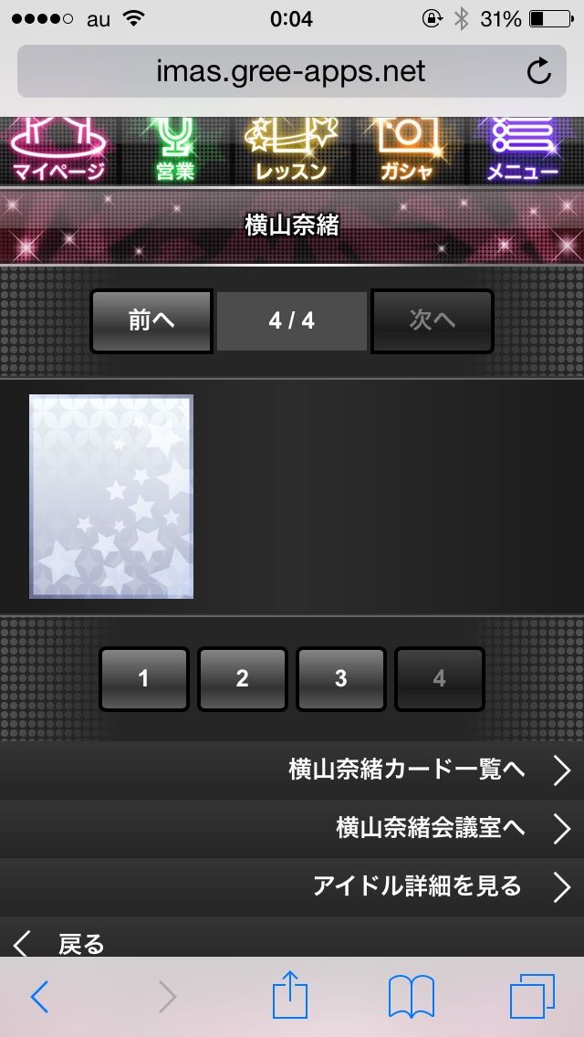 Super Lover 歌詞付き 俺のジェリービーンズダイアリー