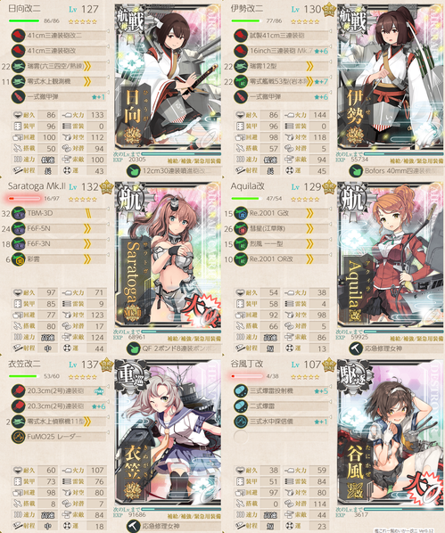 最精鋭「第四航空戦隊」、出撃せよ!5-5