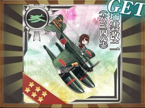 最精鋭「第四航空戦隊」、出撃せよ!報酬2