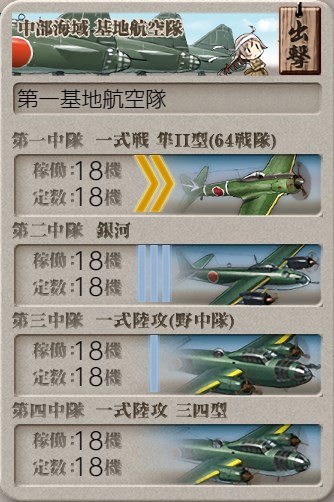 6 4 中部北海域ピーコック島沖 2期 艦これ学習帳