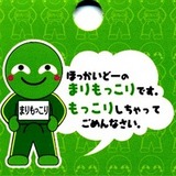 まりもっこり