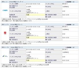 二度あることは三度ある