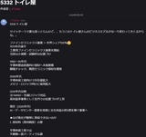 ユニットバスショックTOTO