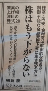 逆モメンタム発生