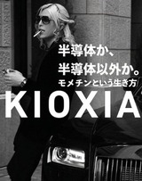 モメンチンキオクシア集合？!