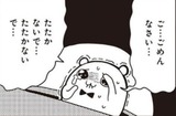振り出し