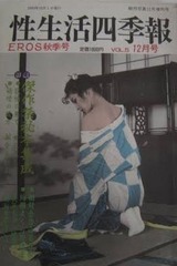 死期報天井