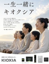 キオクシア持たぬものは株クラにあらず