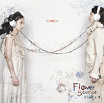 松崎ナオ「Flower Source」