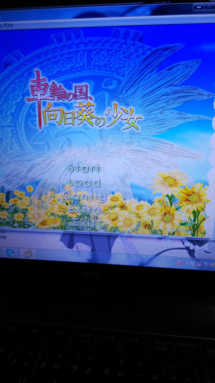 車輪の国 向日葵の少女 をクリア Naochan0909のblog 車輪の国 向日葵の少女 をクリア Naochan0909のblog