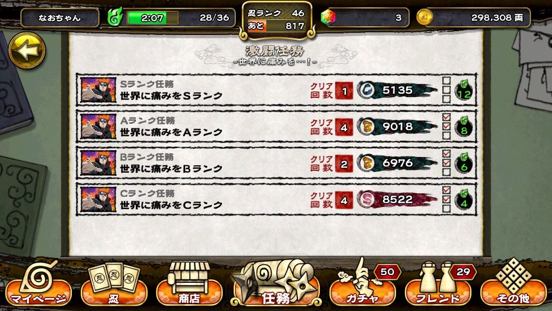 ナルコレ日記 1 なおちゃんの気まぐれ日記 ナルコレ日記 1 なおちゃんの気まぐれ日記