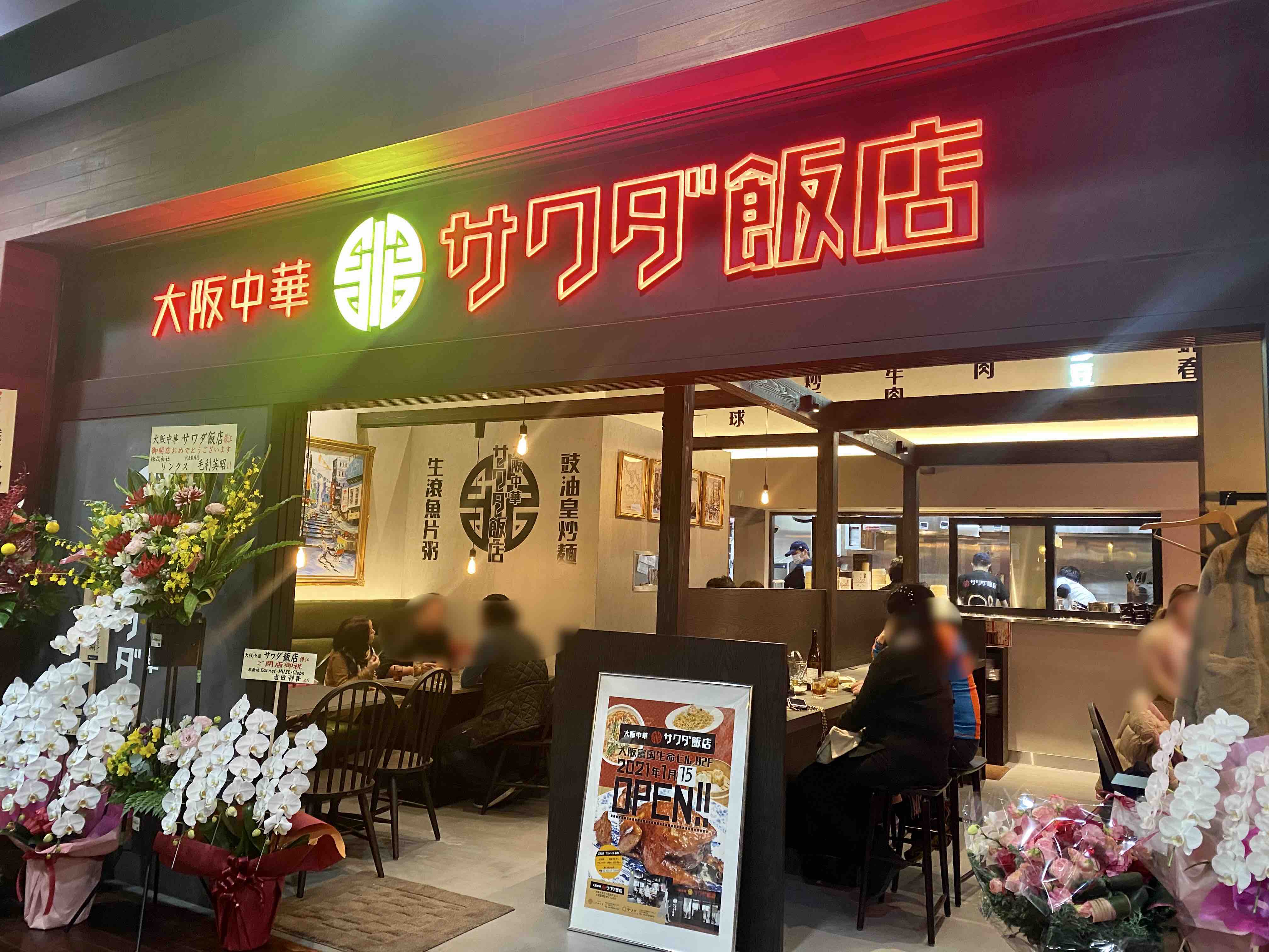 梅田 あの人気のミシュランの味をお得に サワダ飯店 自己中心食日記 Powered By ライブドアブログ 梅田 あの人気のミシュランの味をお得に サワダ飯店 自己中心食日記 Powered By ライブドアブログ