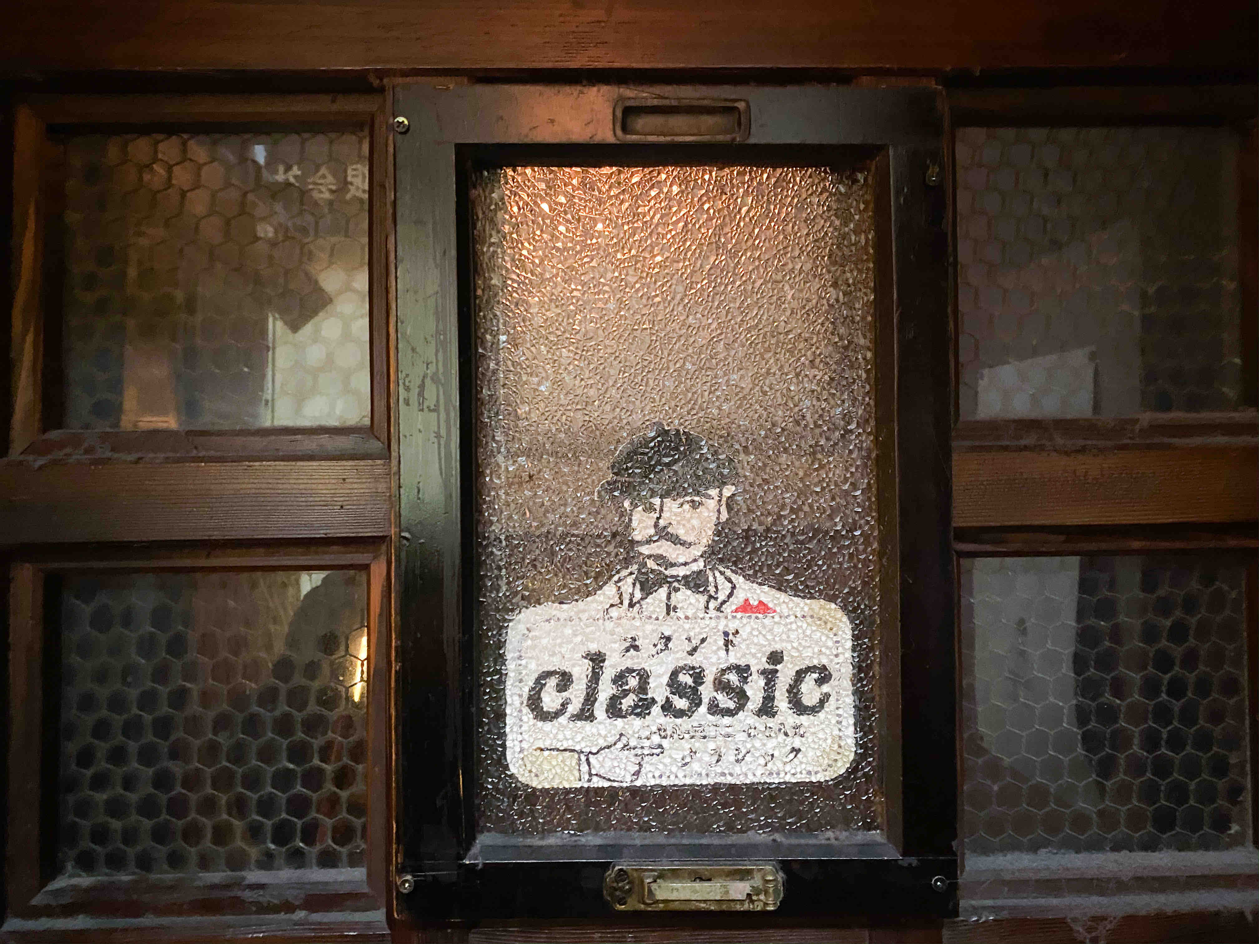 三宮 おしゃれな立ち飲み こだわりの日本酒をどうぞ スタンド クラシック スタンド Classic 自己中心食日記 Powered By ライブドアブログ 三宮 おしゃれな立ち飲み こだわりの日本酒をどうぞ スタンド クラシック スタンド Classic 自己中心食日記 Powered By ライブドアブログ