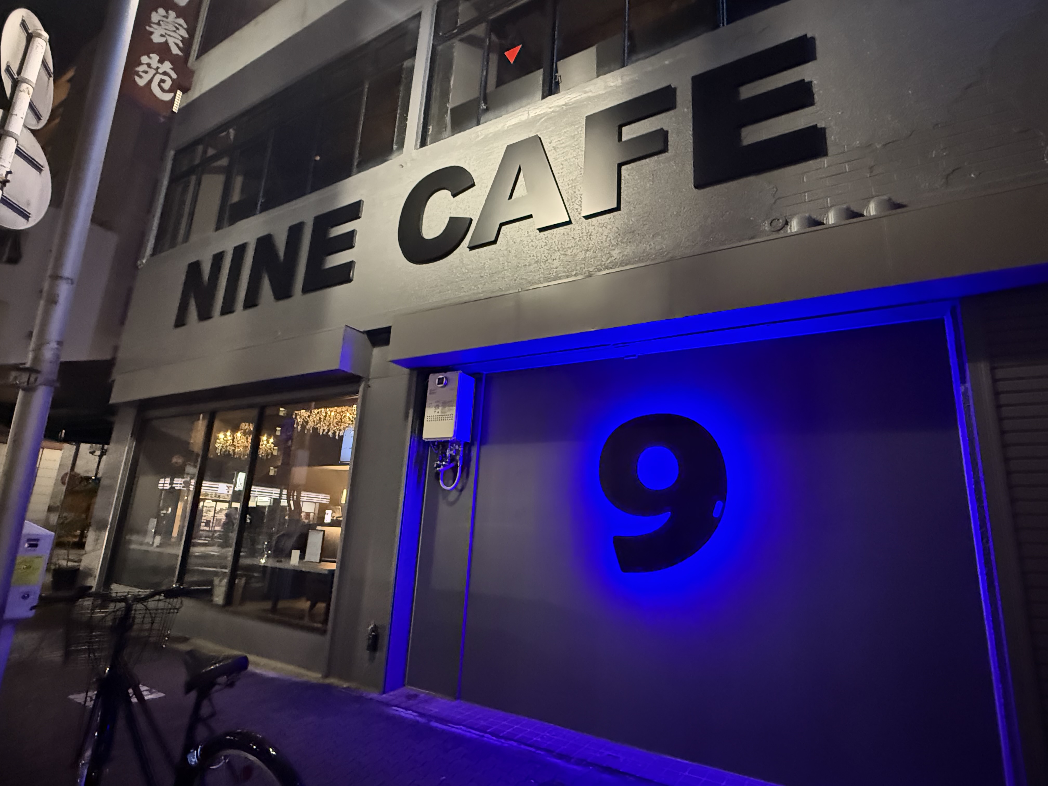 名古屋】おしゃれな夜カフェ新店 ～NINE CAFE 錦店 : 自己中心食日記