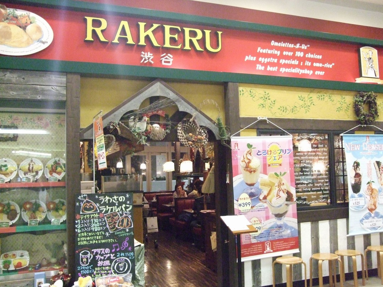 Rakeru イオン大日店 自己中心食日記 Powered By ライブドアブログ Rakeru イオン大日店 自己中心食日記 Powered By ライブドアブログ