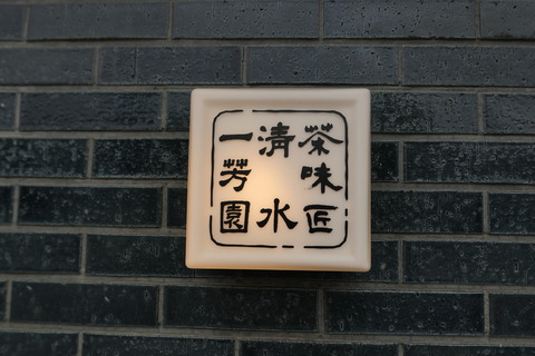 P1190359
