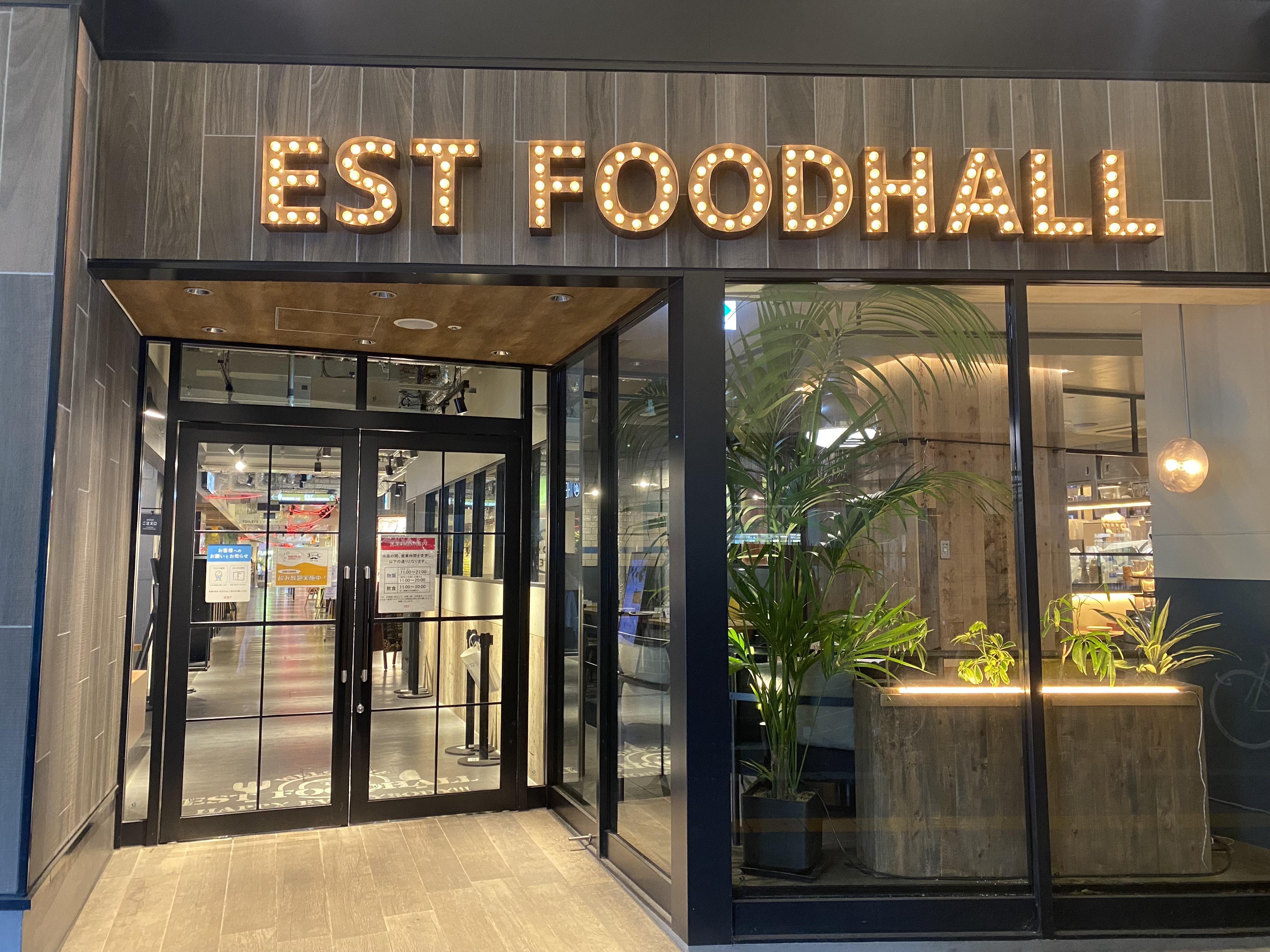 梅田 顔が隠れる台湾大鶏拝 Yakitori Express ヤキトリエクスプレス エストフードホール 自己中心食日記 Powered By ライブドアブログ