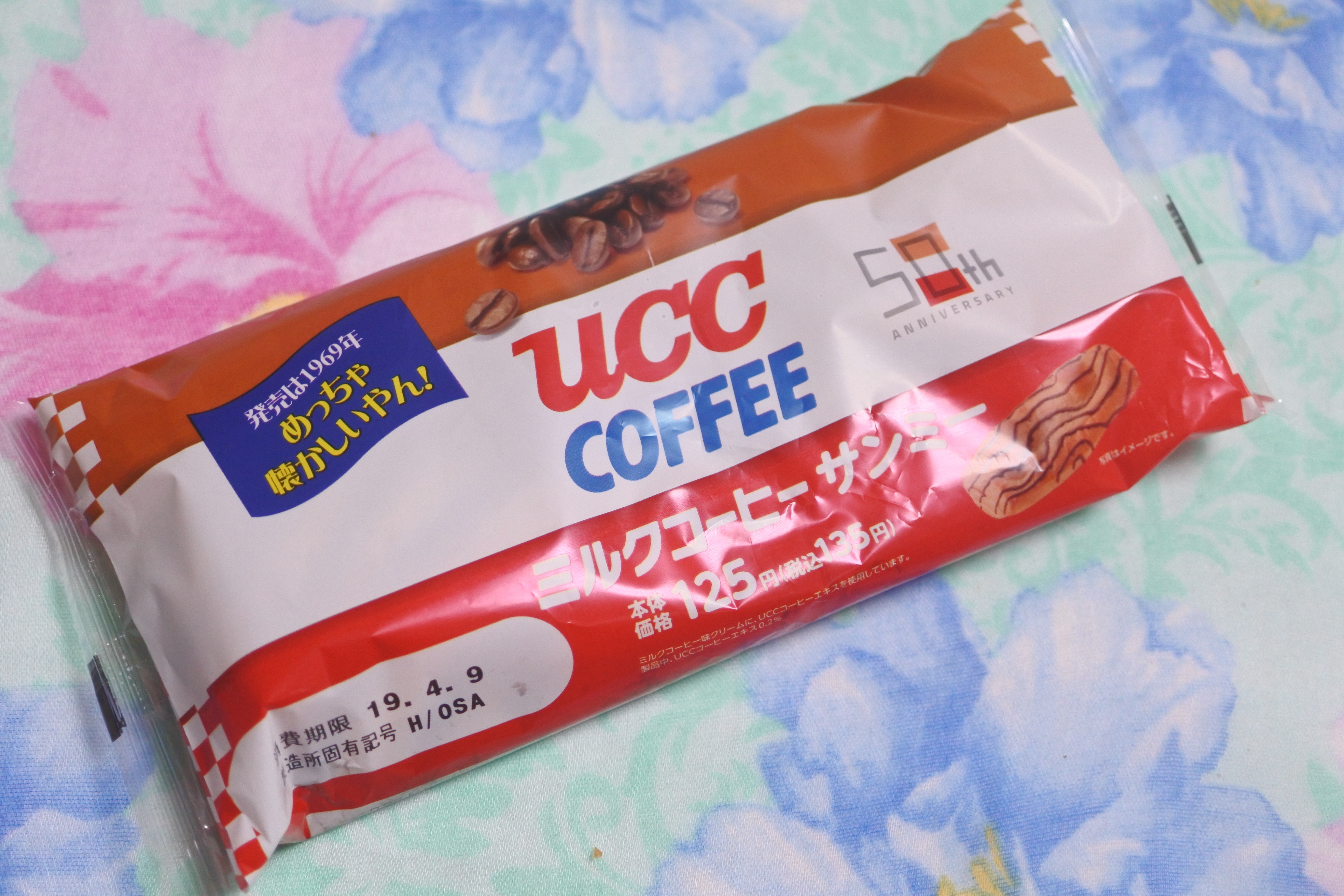 ローソン Uccミルクコーヒーと神戸屋のコラボパンとは ミルクコーヒーサンミー 自己中心食日記 Powered By ライブドアブログ