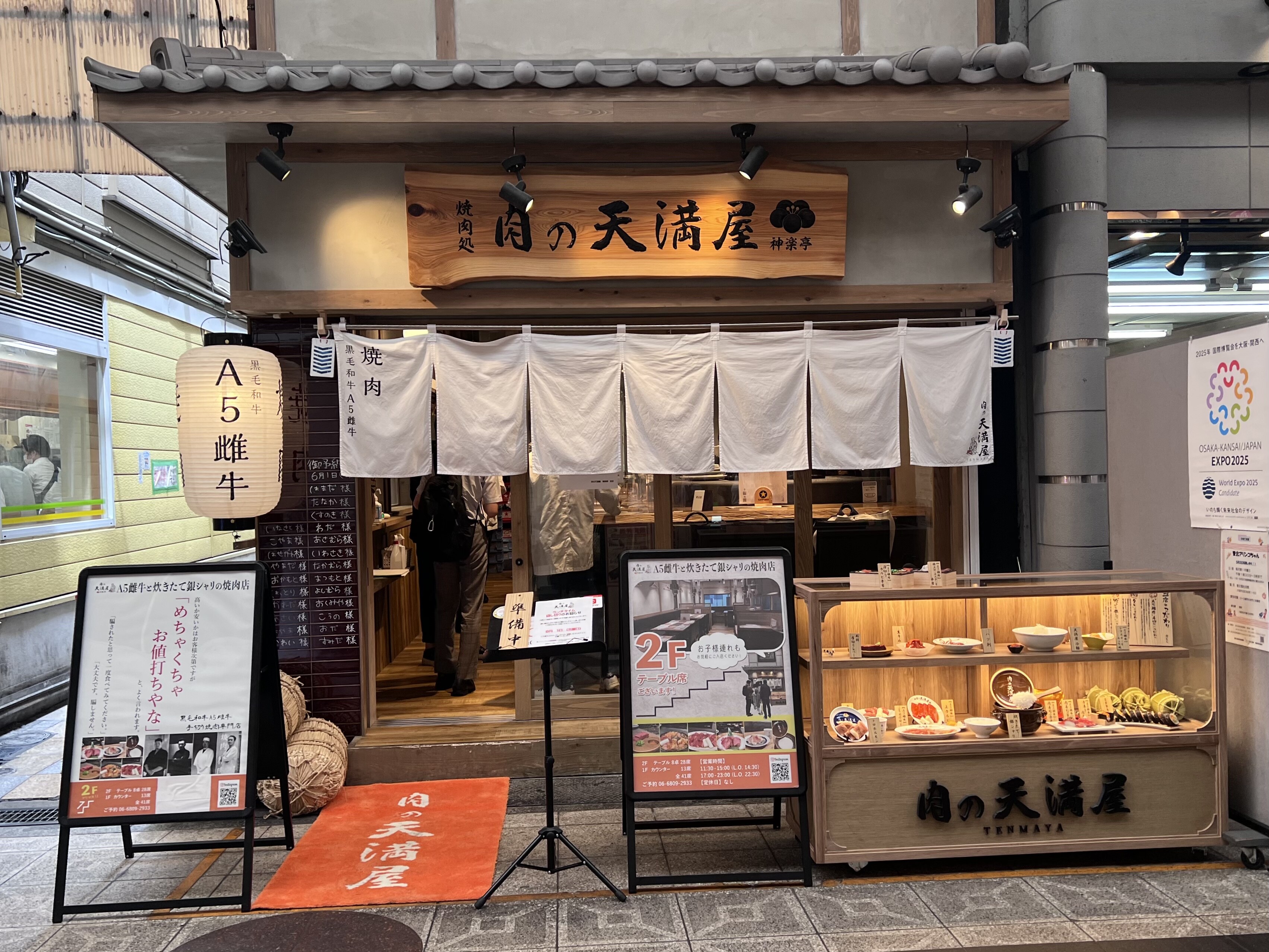 天満 豪華 肉の手巻き寿司登場 肉の天満屋 神楽亭 自己中心食日記 Powered By ライブドアブログ