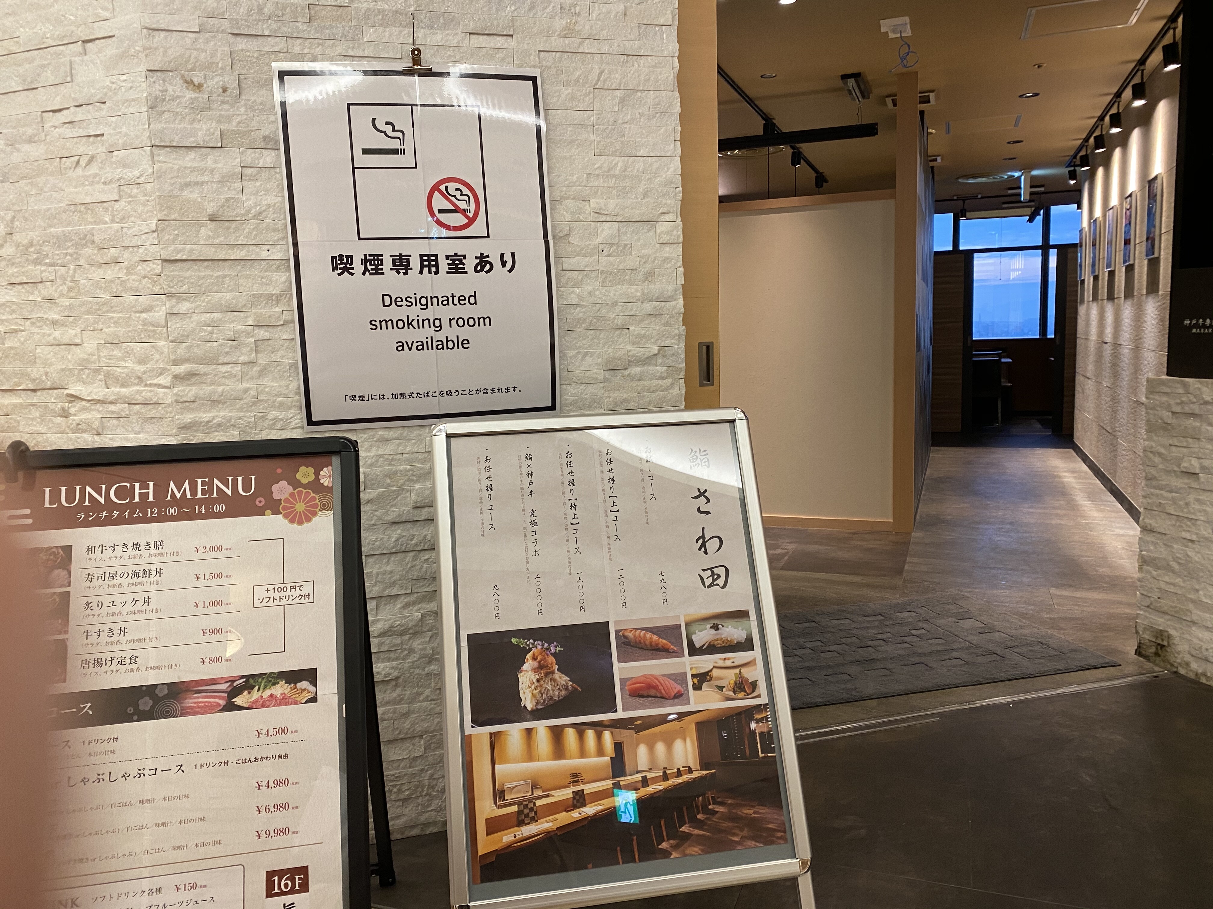天王寺 夜景が見える贅沢なお寿司 鮨 さわ田 自己中心食日記 Powered By ライブドアブログ 天王寺 夜景が見える贅沢なお寿司 鮨 さわ田 自己中心食日記 Powered By ライブドアブログ