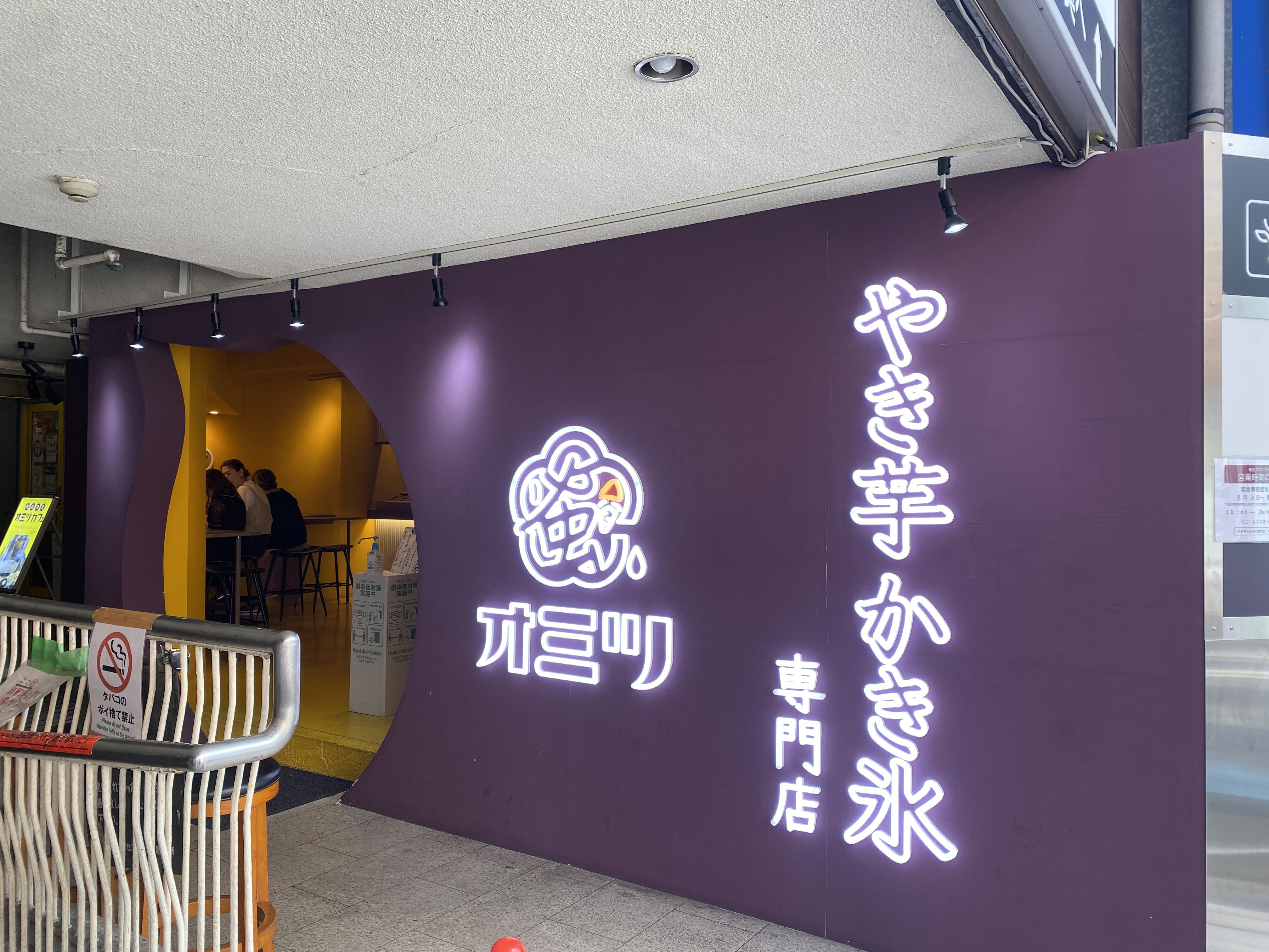 なんば 心斎橋 期間限定の氷が器になったドリンク やき芋とかき氷専門店 オミツ 自己中心食日記 Powered By ライブドアブログ なんば 心斎橋 期間限定の氷が器になったドリンク やき芋とかき氷専門店 オミツ 自己中心食日記 Powered By ライブドアブログ