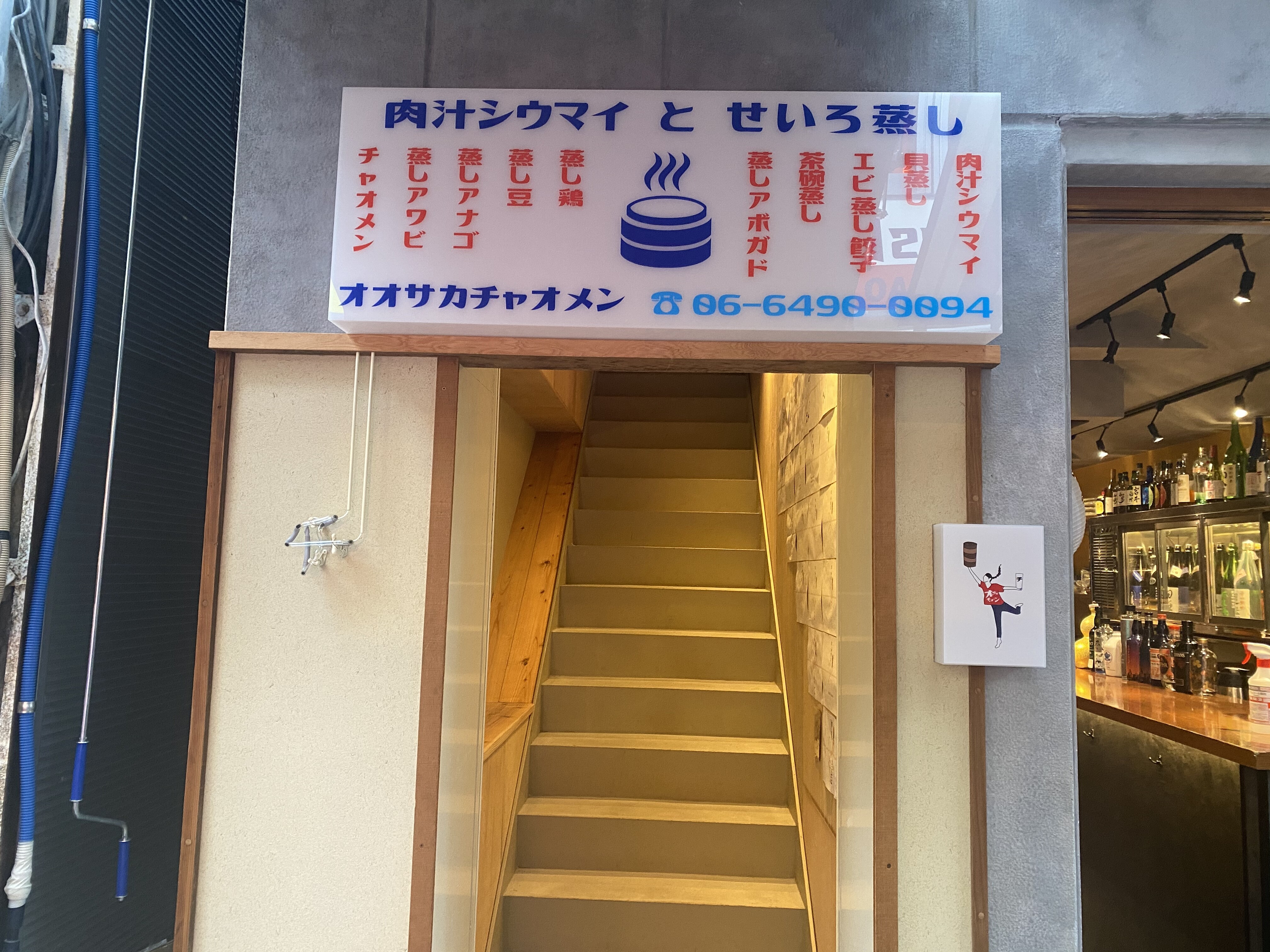 梅田 コロナ対応ばっちりのおいしい中華バル オオサカチャオメンお初天神裏参道店 自己中心食日記 Powered By ライブドアブログ 梅田 コロナ対応ばっちりのおいしい中華バル オオサカチャオメンお初天神裏参道店 自己中心食日記 Powered By ライブドアブログ