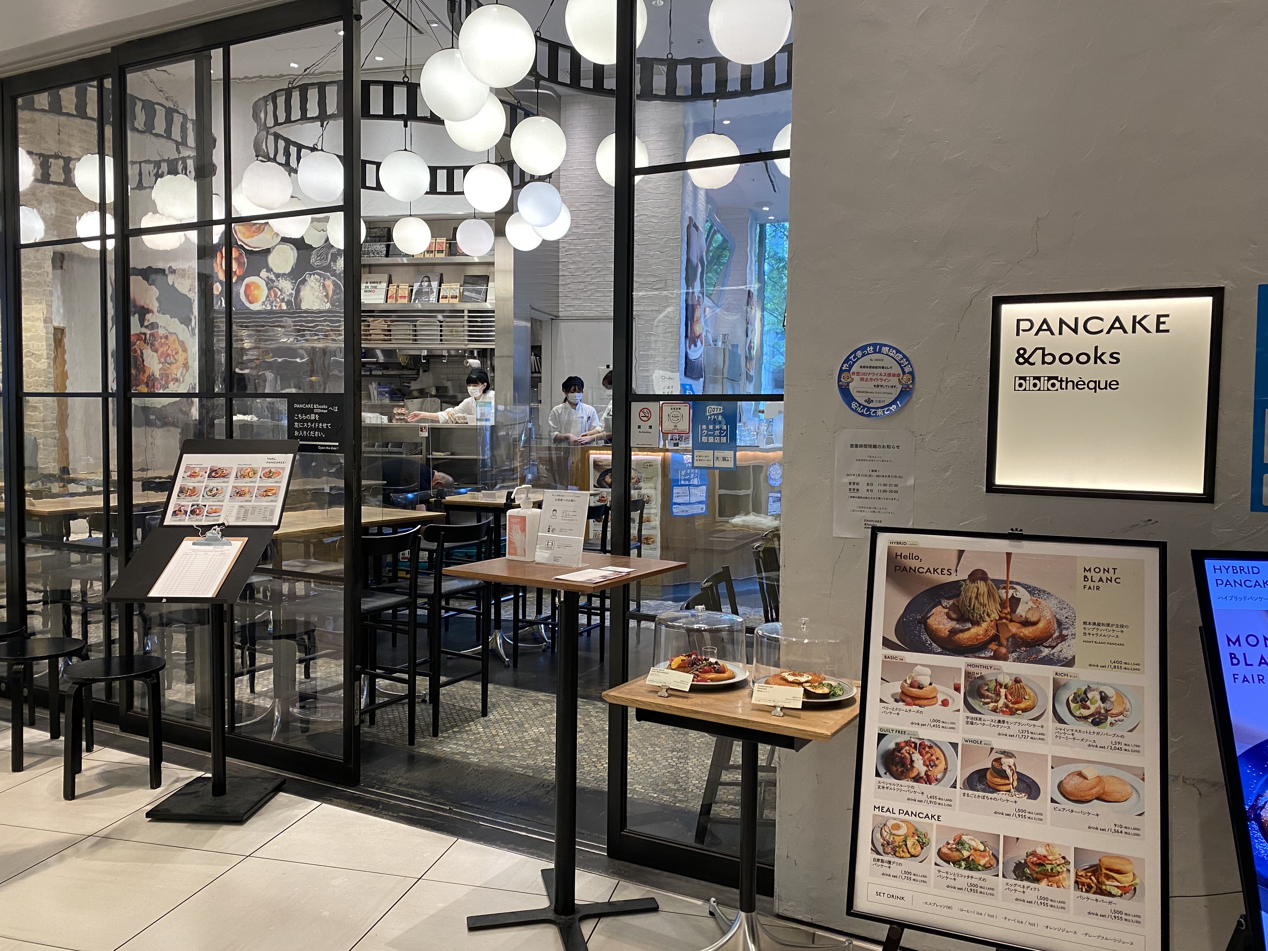 梅田 今だけ 季節限定パンケーキ パンケーキ ブックス ビブリオテーク 自己中心食日記 Powered By ライブドアブログ