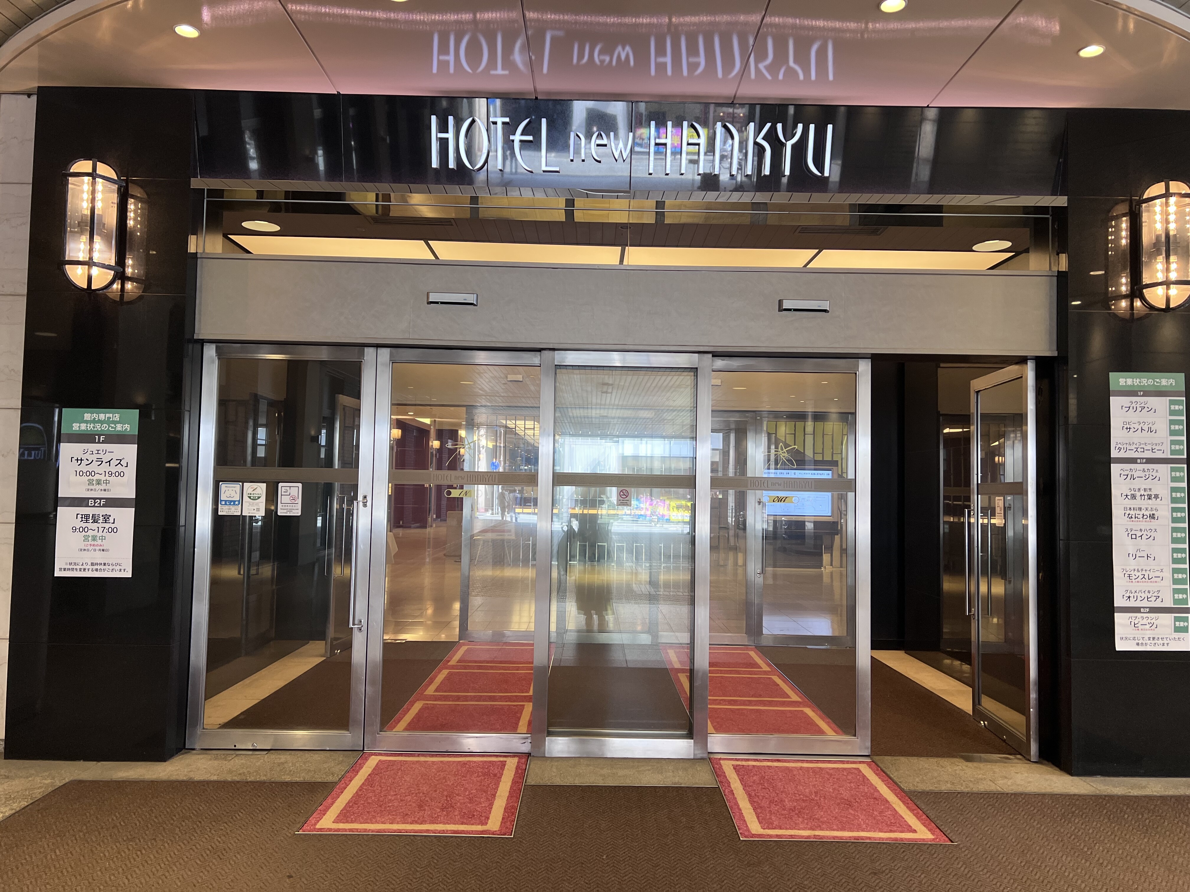 梅田 新阪急ホテルのフレンチ 中華の緑のアフタヌーンティー フレンチ チャイニーズレストランモンスレー 自己中心食日記 Powered By ライブドアブログ