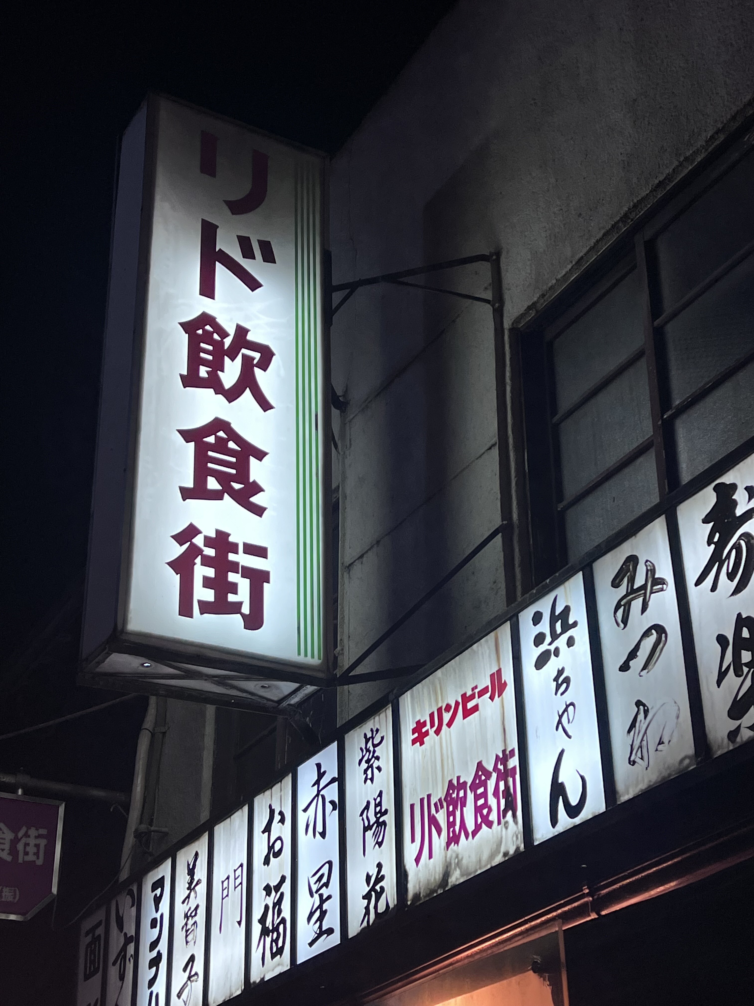酒肴 屋 じじ ばば
