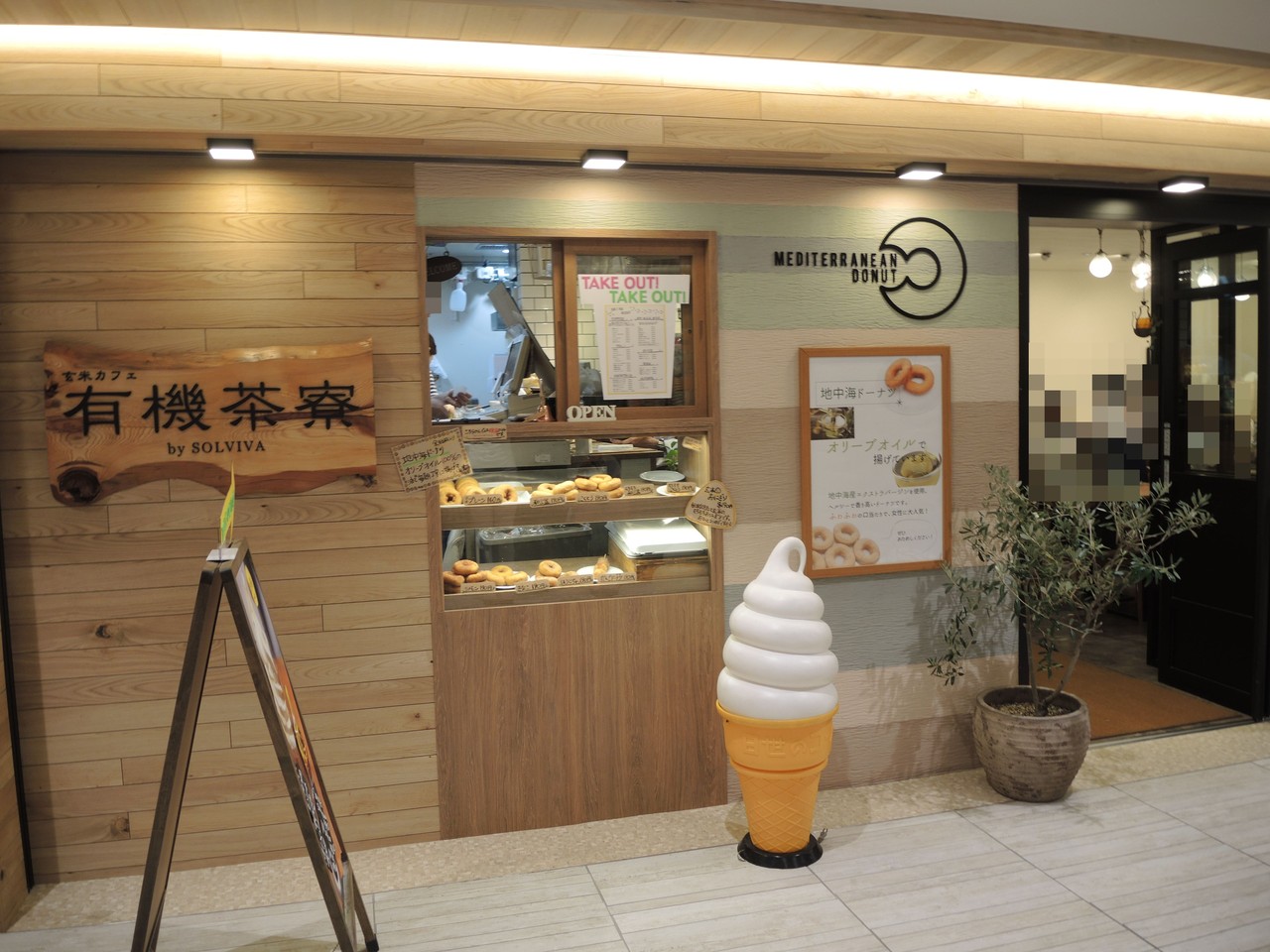 ヘルシー 有機茶寮 Byソルビバ なんばcity 自己中心食日記 Powered By ライブドアブログ ヘルシー 有機茶寮 Byソルビバ なんばcity 自己中心食日記 Powered By ライブドアブログ