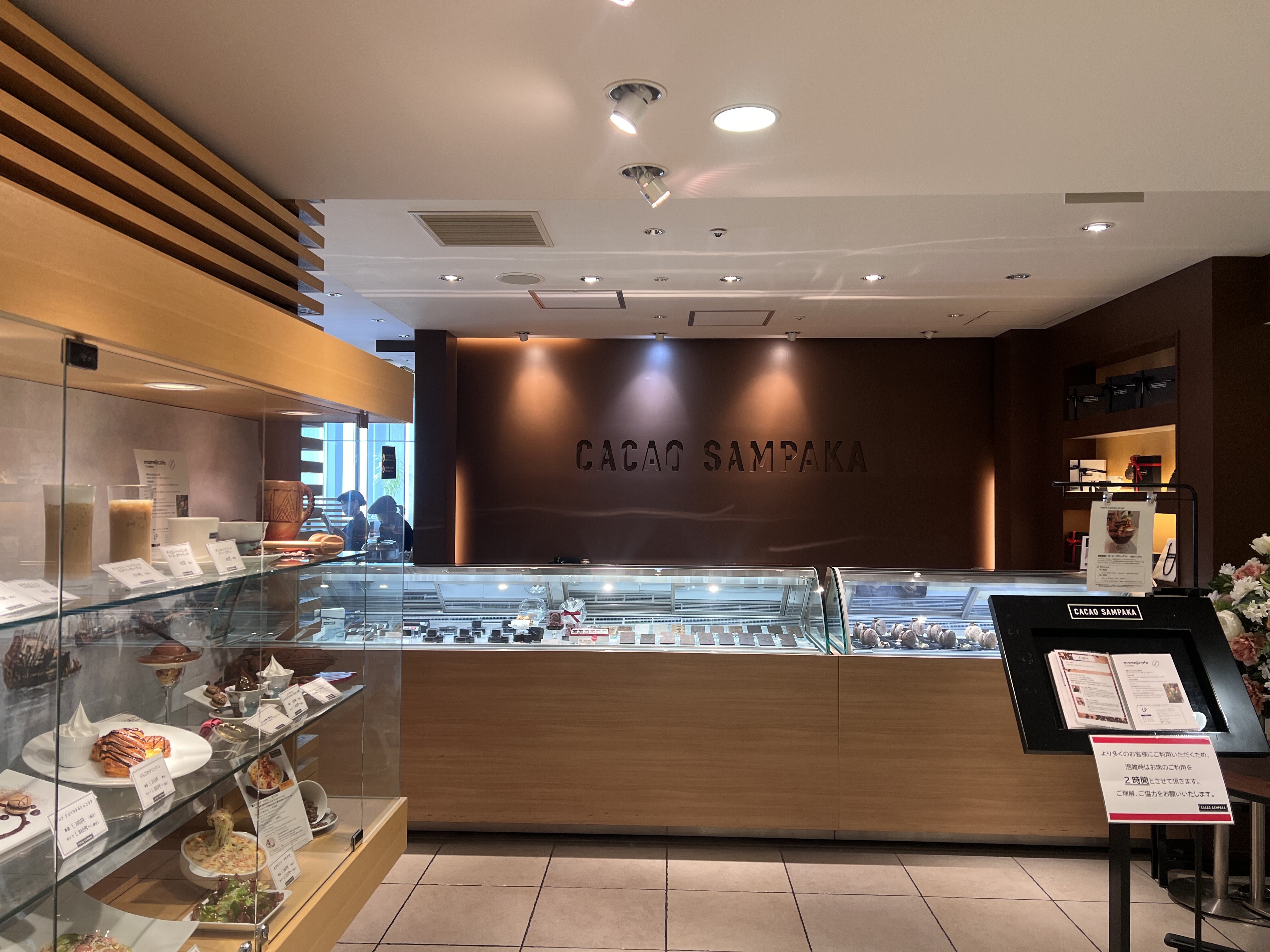 カカオサンパカ 大丸 梅田 店