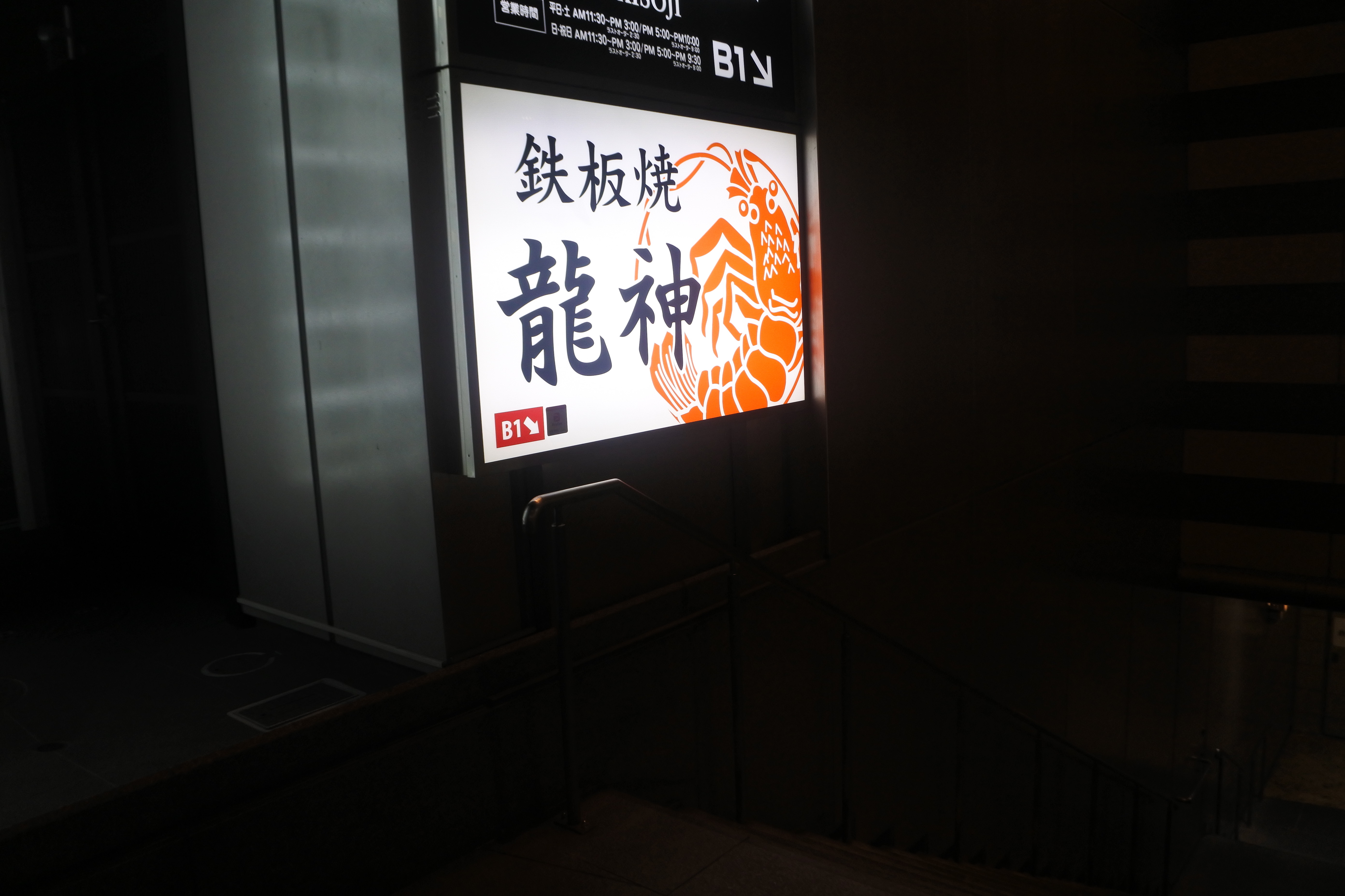 名古屋 やばい こんなに安くシャトーブリアンやフォアグラが 鉄板焼 龍神 りゅうじん 自己中心食日記 Powered By ライブドアブログ 名古屋 やばい こんなに安くシャトーブリアンやフォアグラが 鉄板焼 龍神 りゅうじん 自己中心食日記 Powered By ライブドアブログ