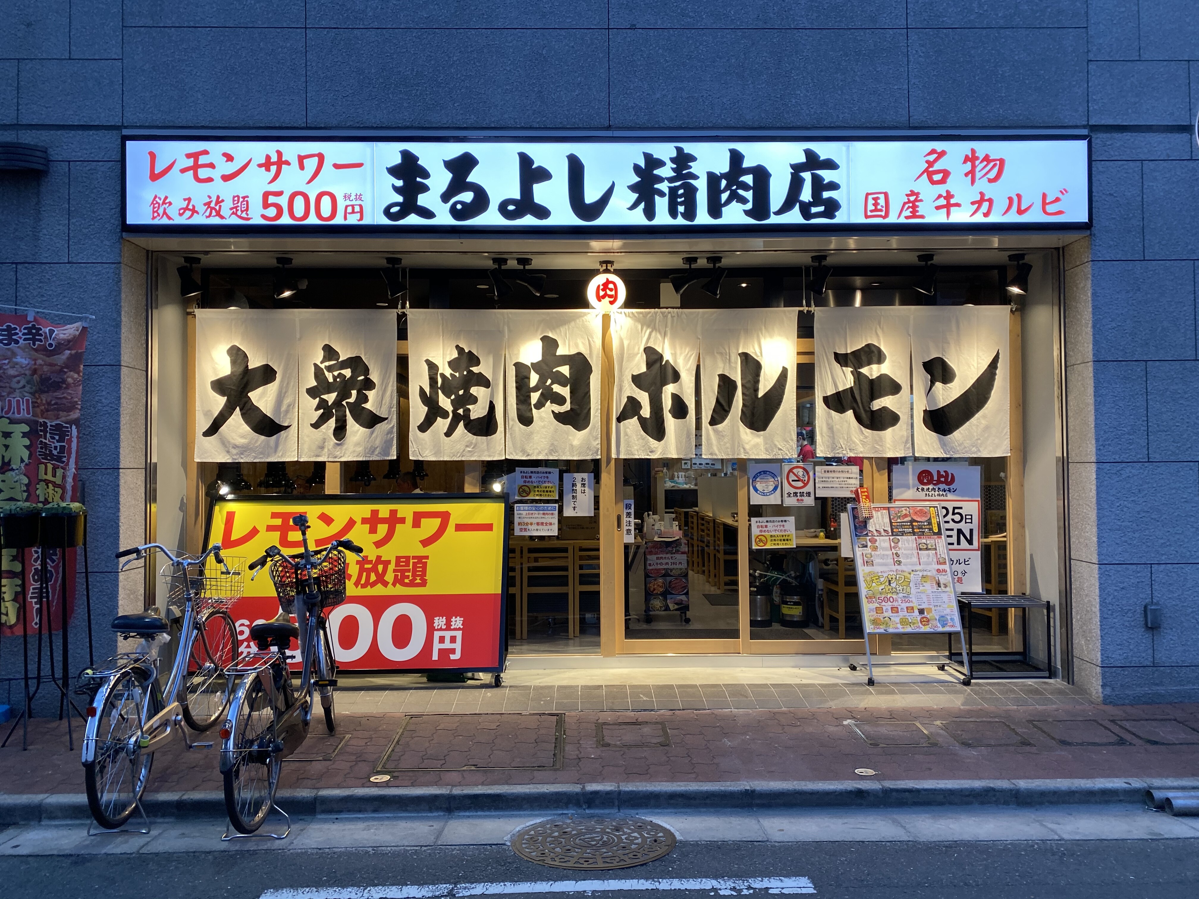 古川橋 こんなに安いのにこんなにおいしくていいんですか 焼肉ホルモン まるよし精肉店 自己中心食日記 Powered By ライブドアブログ 古川橋 こんなに安いのにこんなにおいしくていいんですか 焼肉ホルモン まるよし精肉店 自己中心食日記 Powered By ライブドアブログ