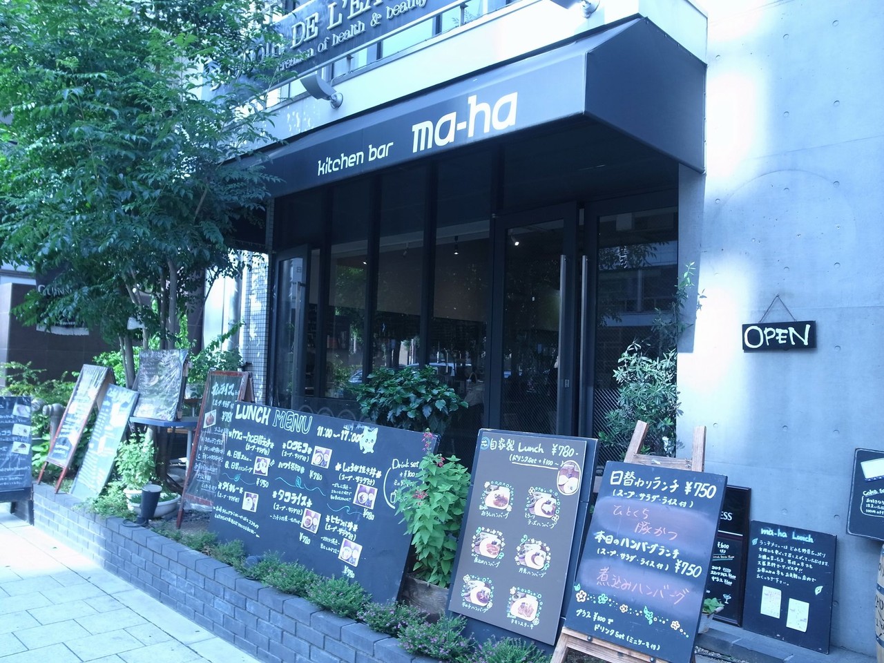 ランチが充実してるようです Kitchen Bar Ma Ha 自己中心食日記 Powered By ライブドアブログ