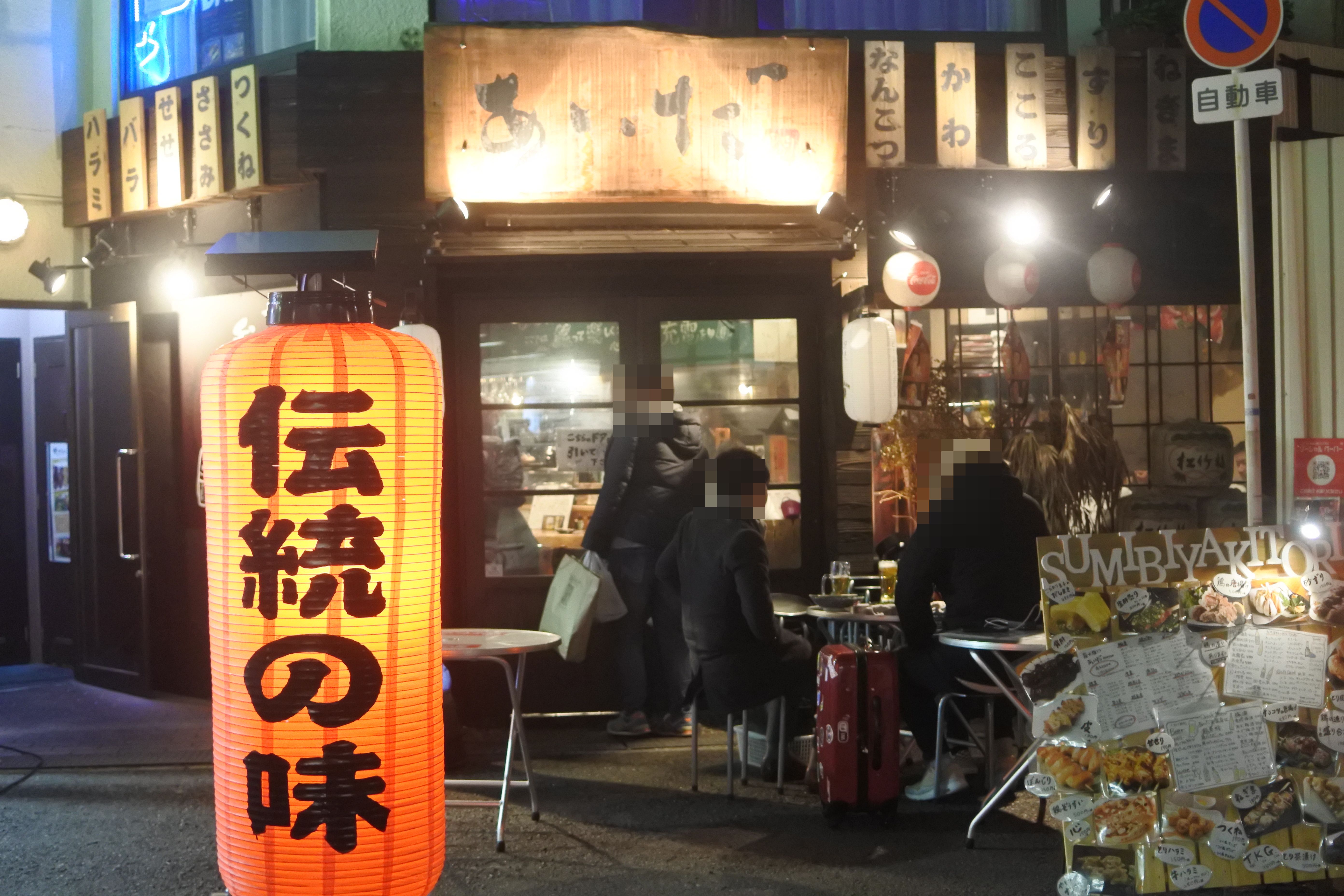 天満 駅近の人気朝引き焼鳥店がやばかった 焼きとり あいだ 自己中心食日記 Powered By ライブドアブログ