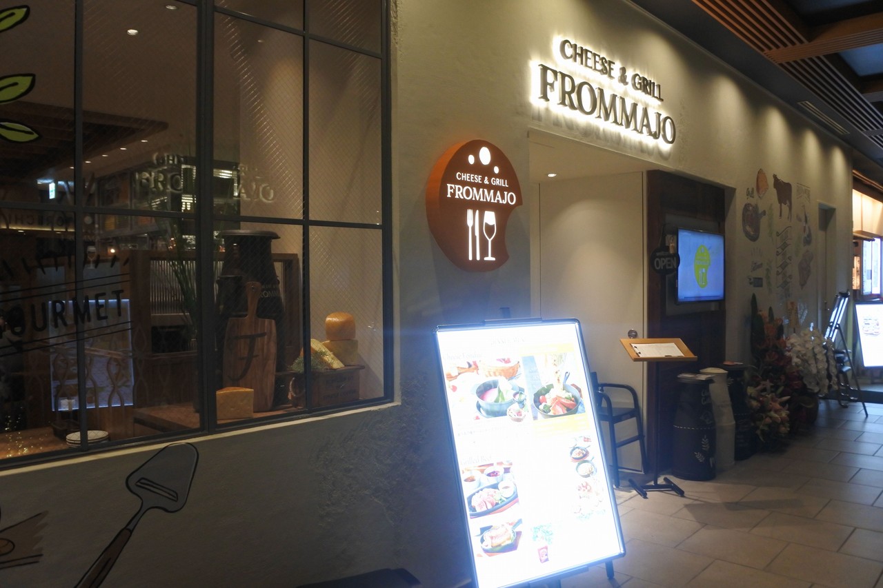 三宮 チーズ チーズ チーズ のかわいいお店がオープン フロマージョ ミント神戸店 自己中心食日記 Powered By ライブドアブログ 三宮 チーズ チーズ チーズ のかわいいお店がオープン フロマージョ ミント神戸店 自己中心食日記 Powered By ライブドアブログ