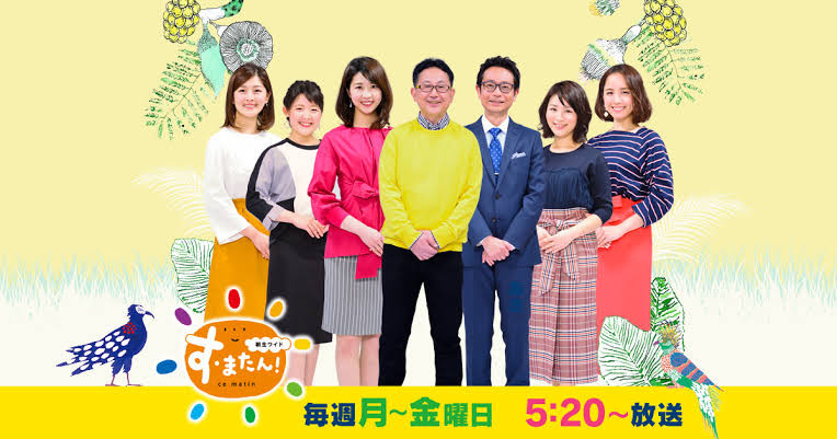 宣伝 読売テレビ すまたん でブログが紹介されます 自己中心食日記 Powered By ライブドアブログ