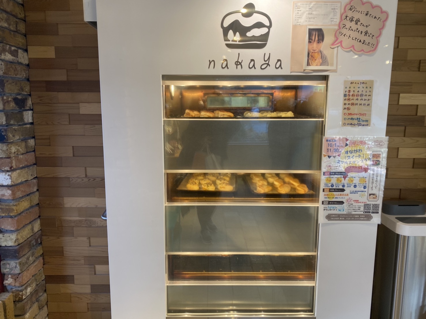 北海道・砂川】アップルパイは食べ比べないと!Vol.3 ~ナカヤ菓子店