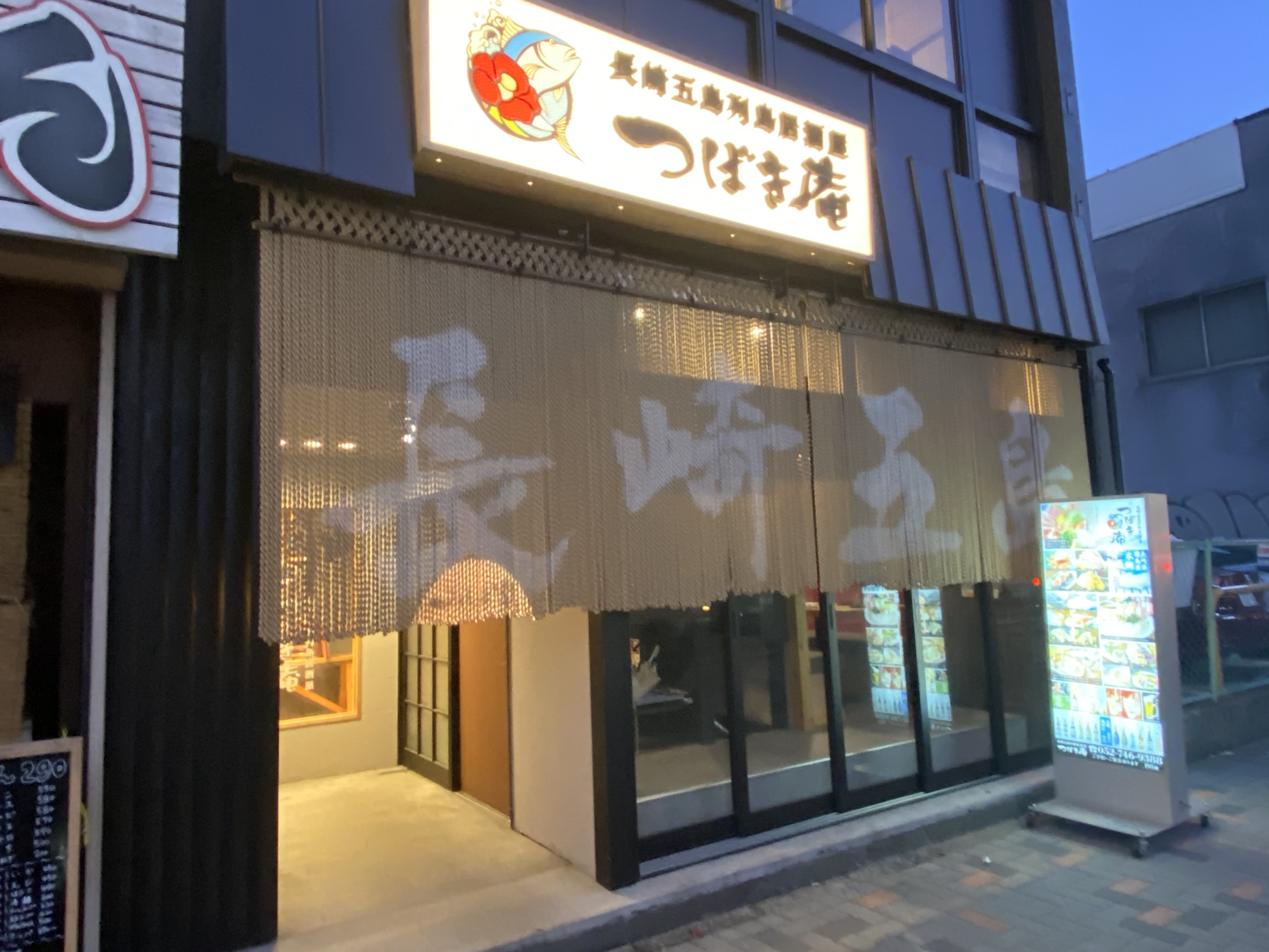 金山 これはお酒がすすんじゃう 長崎県五島列島居酒屋 つばき庵 金山 自己中心食日記 Powered By ライブドアブログ 金山 これはお酒がすすんじゃう 長崎県五島列島居酒屋 つばき庵 金山 自己中心食日記 Powered By ライブドアブログ