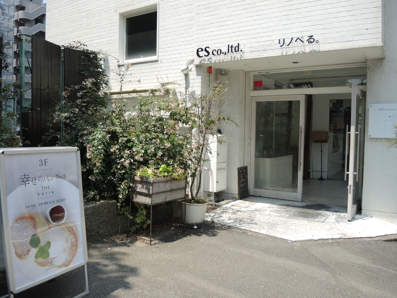 幸せのパンケーキがふえたヾ 幸せのパンケーキ 堀江店 シアワセノパンケーキ 自己中心食日記 Powered By ライブドアブログ 幸せのパンケーキがふえたヾ 幸せのパンケーキ 堀江店 シアワセノパンケーキ 自己中心食日記 Powered By ライブドアブログ