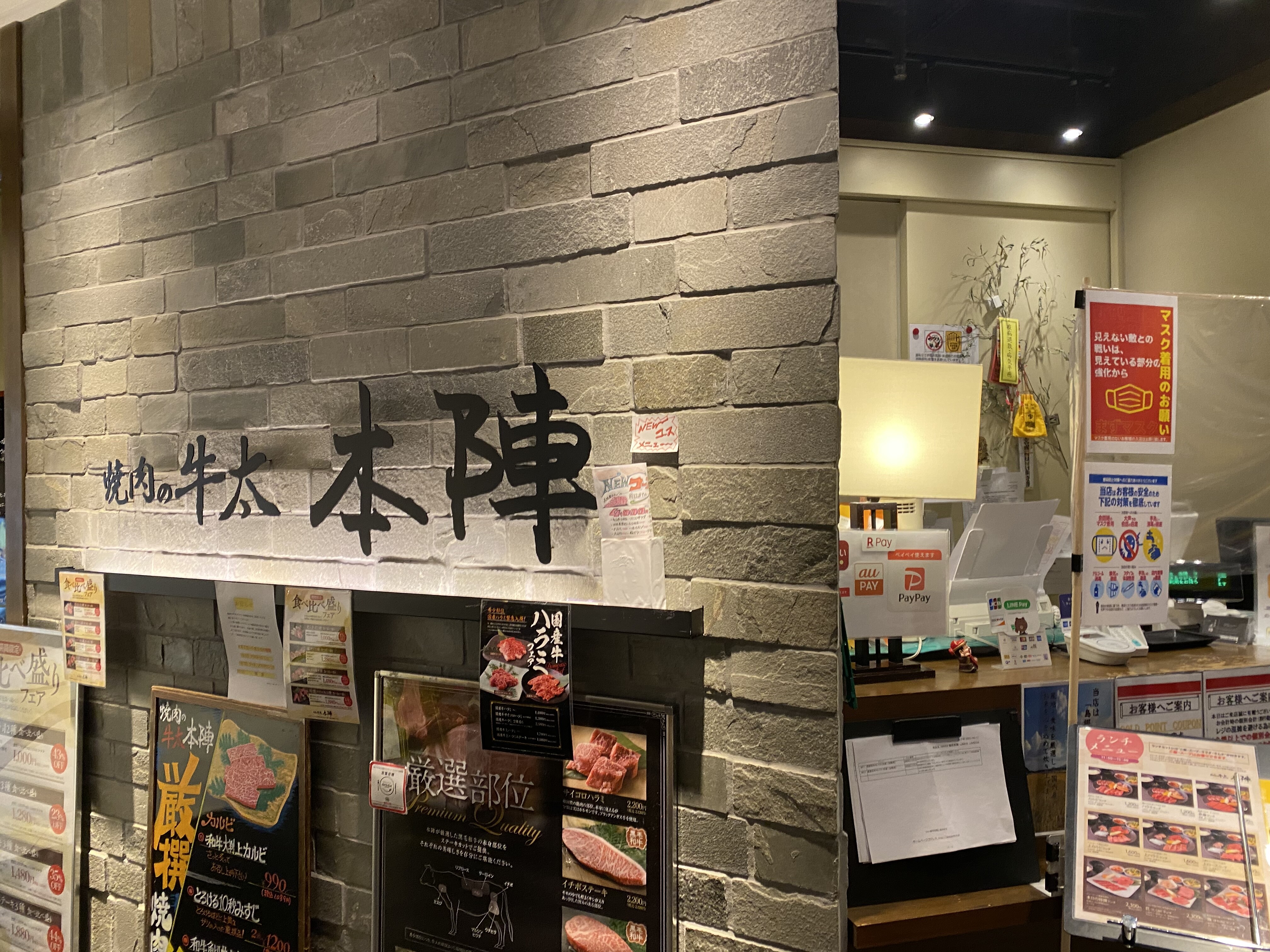 梅田 夜に焼き肉のお得定食があるよ 焼肉の牛太 本陣 ヨドバシ梅田店 自己中心食日記 Powered By ライブドアブログ