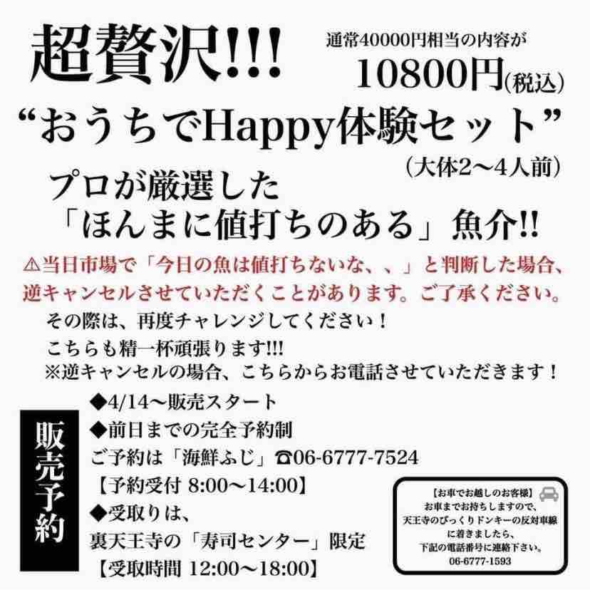 天王寺 ありえない 超豪華なテイクアウト すしセンター 裏天王寺 自己中心食日記 Powered By ライブドアブログ
