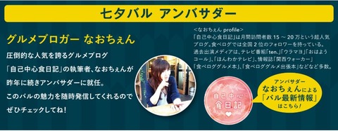 アンバサダー
