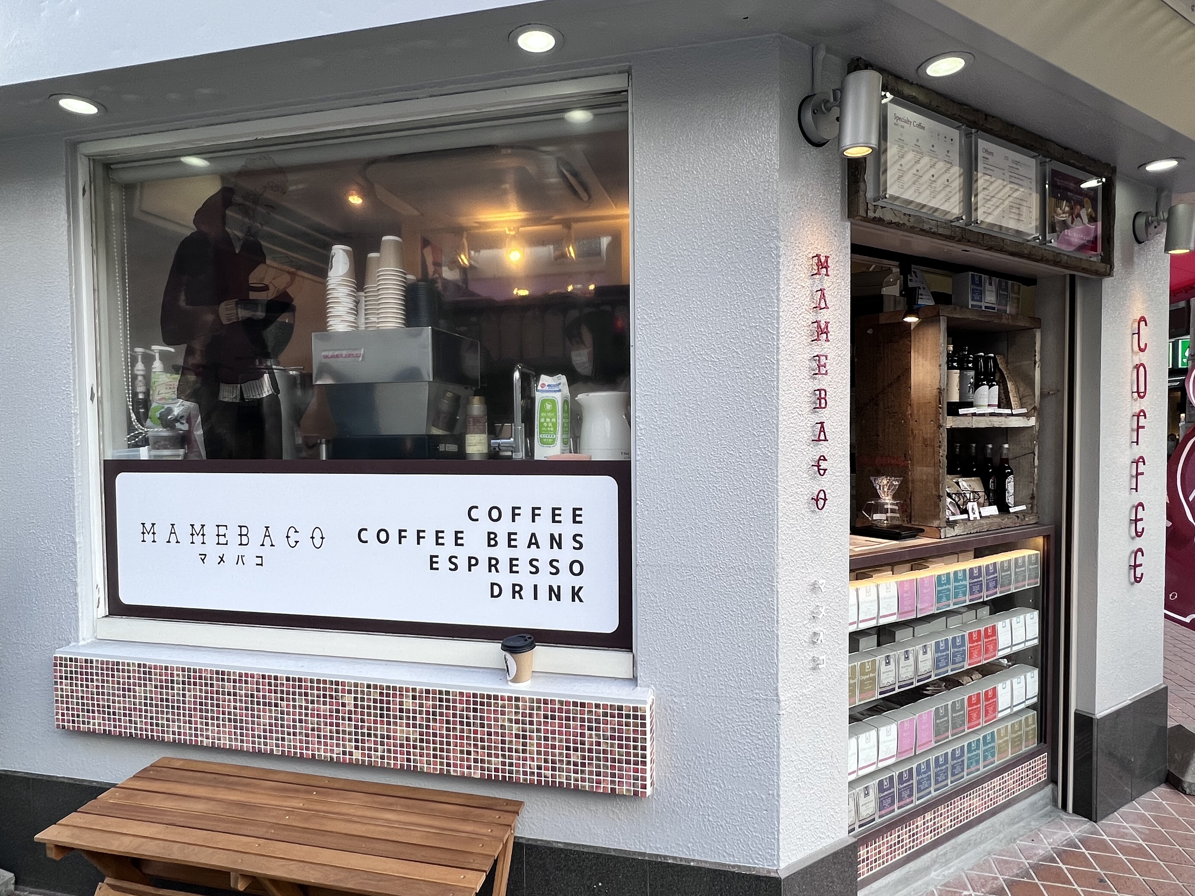 江坂 たばこ屋さんのような一坪珈琲店がやってきた Mamebaco江坂店 自己中心食日記 Powered By ライブドアブログ