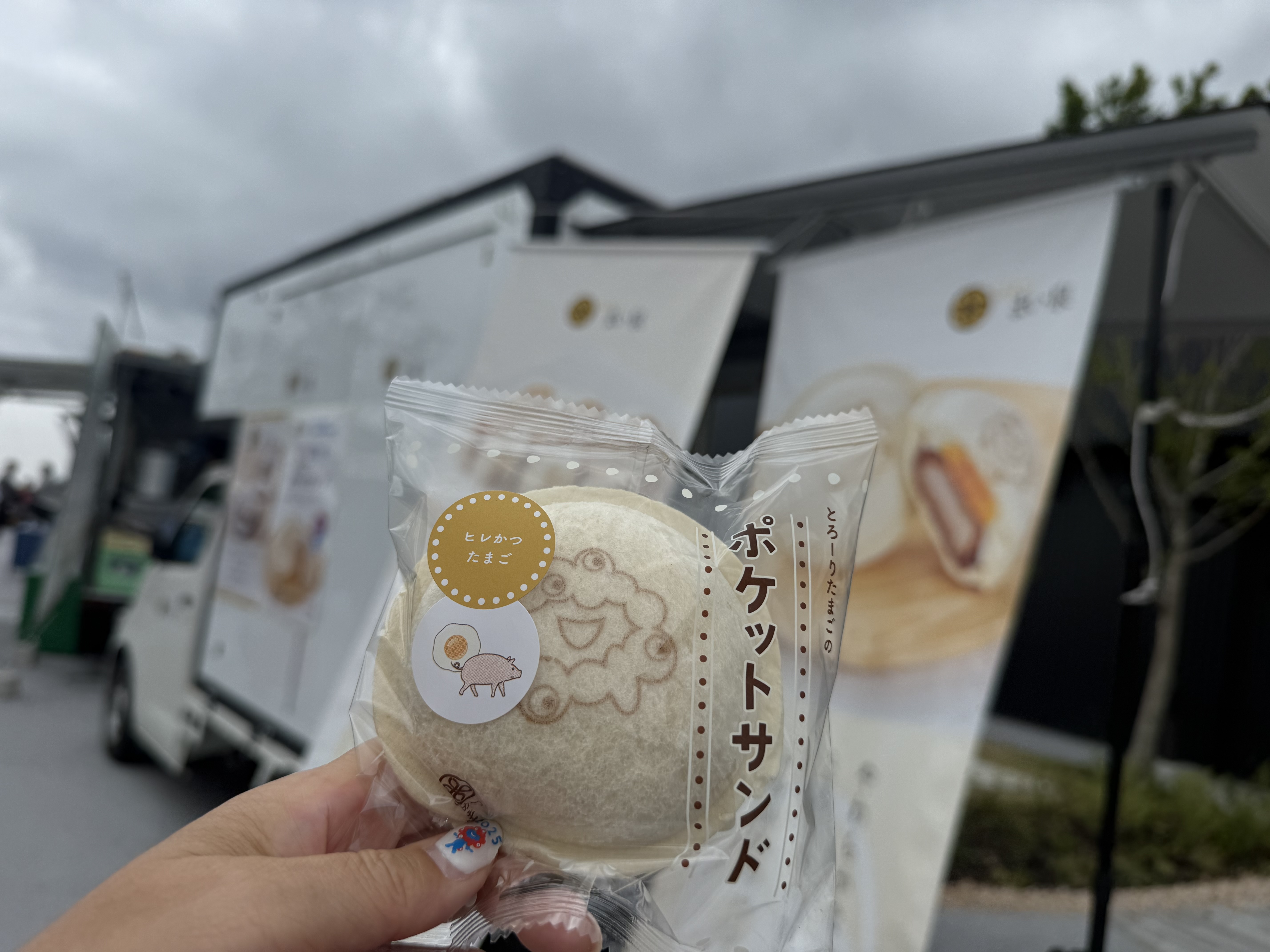 万博】まい泉の万博限定サンド | 自己中心食日記（新館）