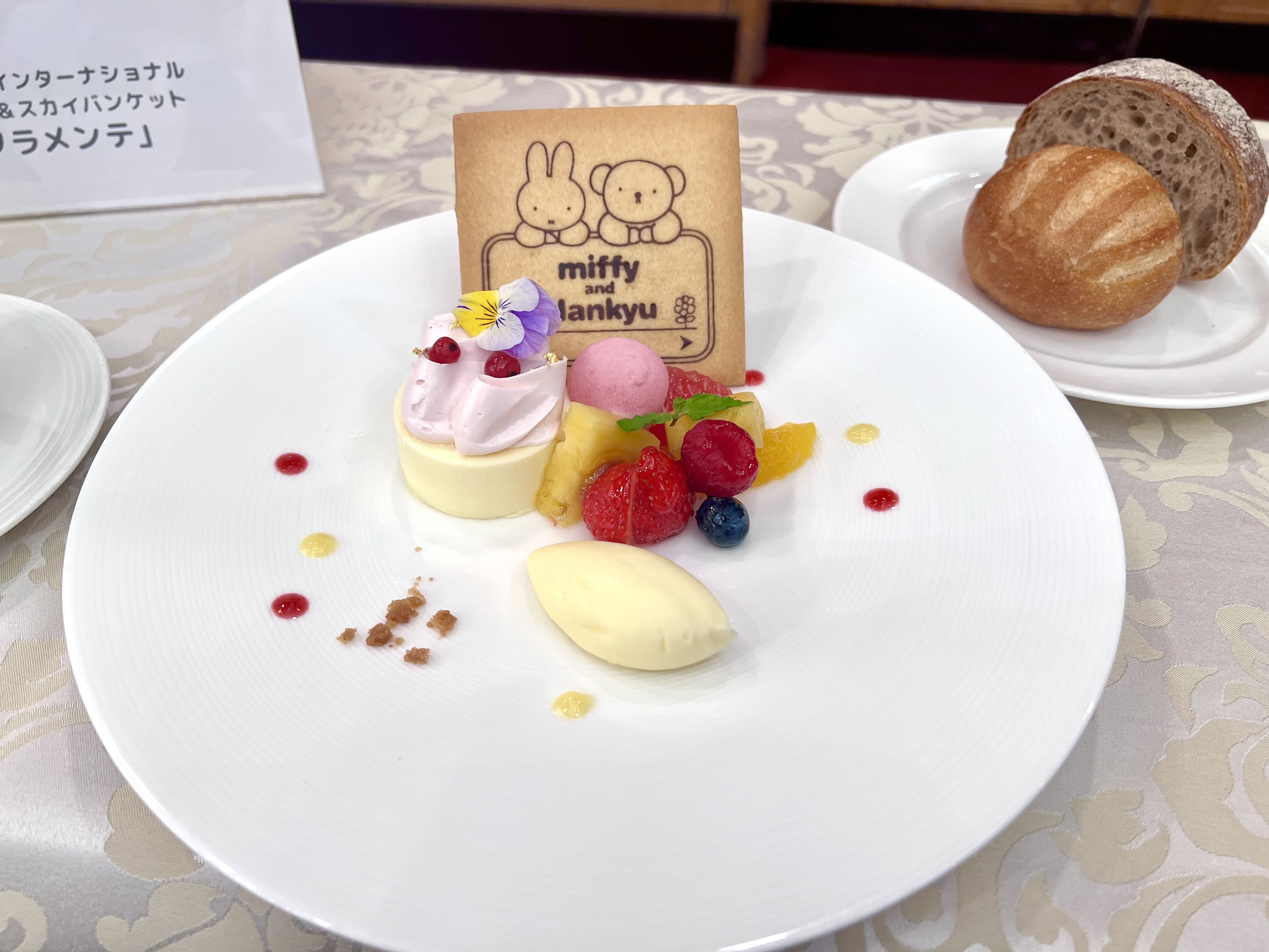 東京新橋 大阪梅田 宝塚 阪急駅ナカ 駅チカのお店でミッフィーコラボフード 自己中心食日記 Powered By ライブドアブログ